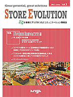 アリガ情報誌　2015 winter Vol.3