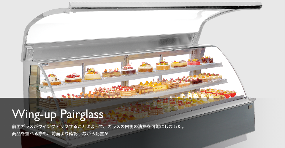 冷蔵ショーケースのアリガ｜株式会社アリガ 対面ケース事業部